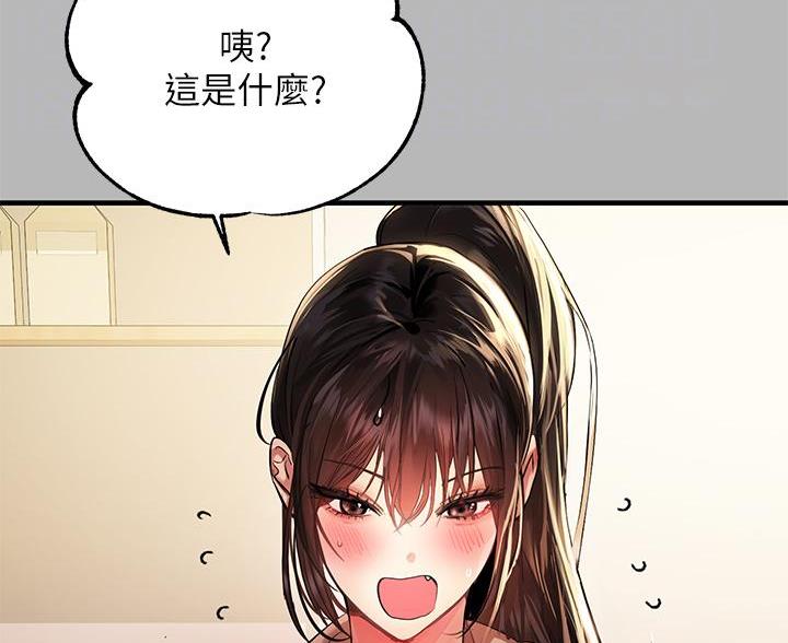 超骑士剑魂漫画漫画,第102话 1027图
