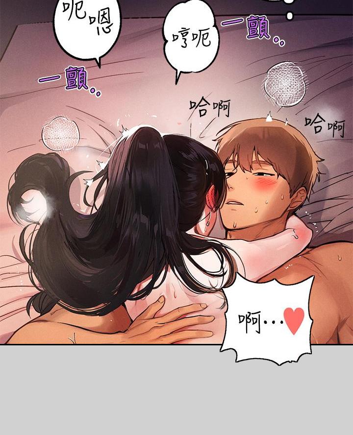 弟妹诊撩室最近漫画,第60话 真可笑5图