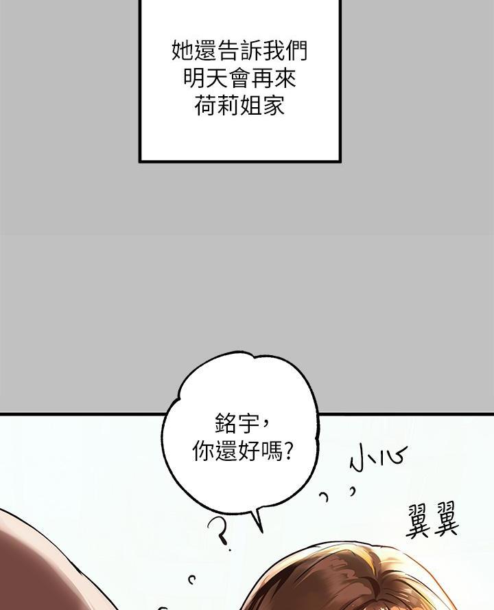 最强剑神漫画全集漫画,第27话 275图