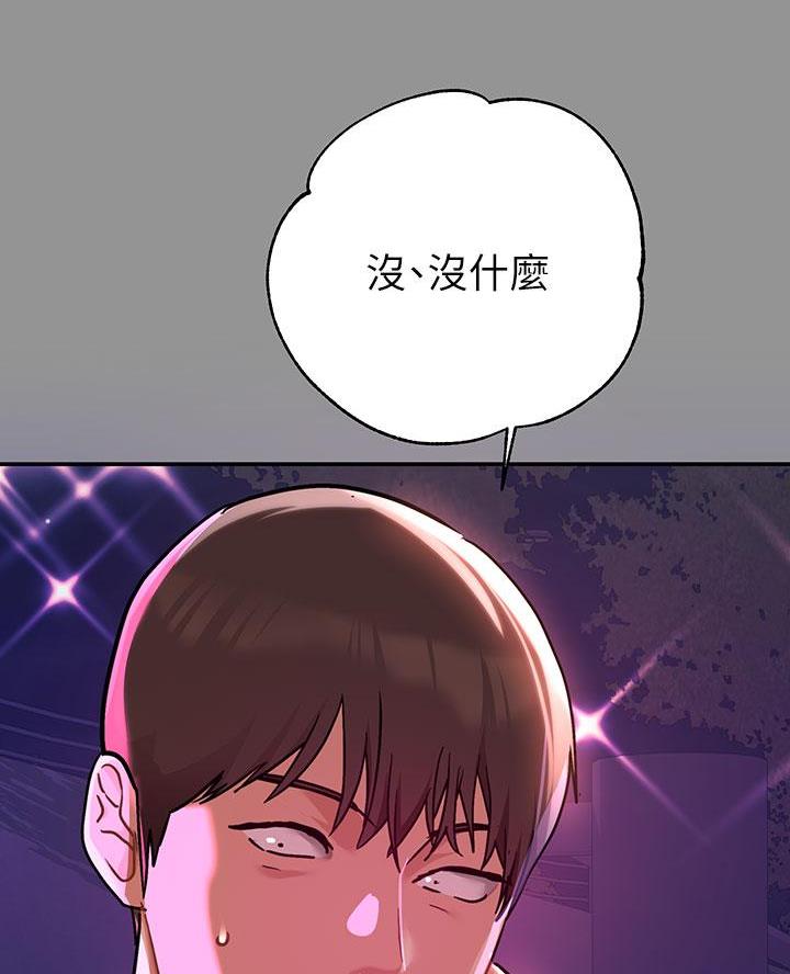 雪之牢笼漫画视频漫画,第27章：老板降临7图