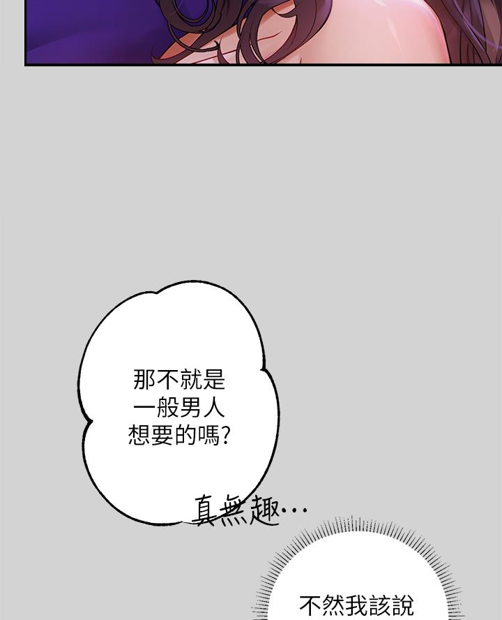 超骑士剑魂漫画漫画,第166话 1668图