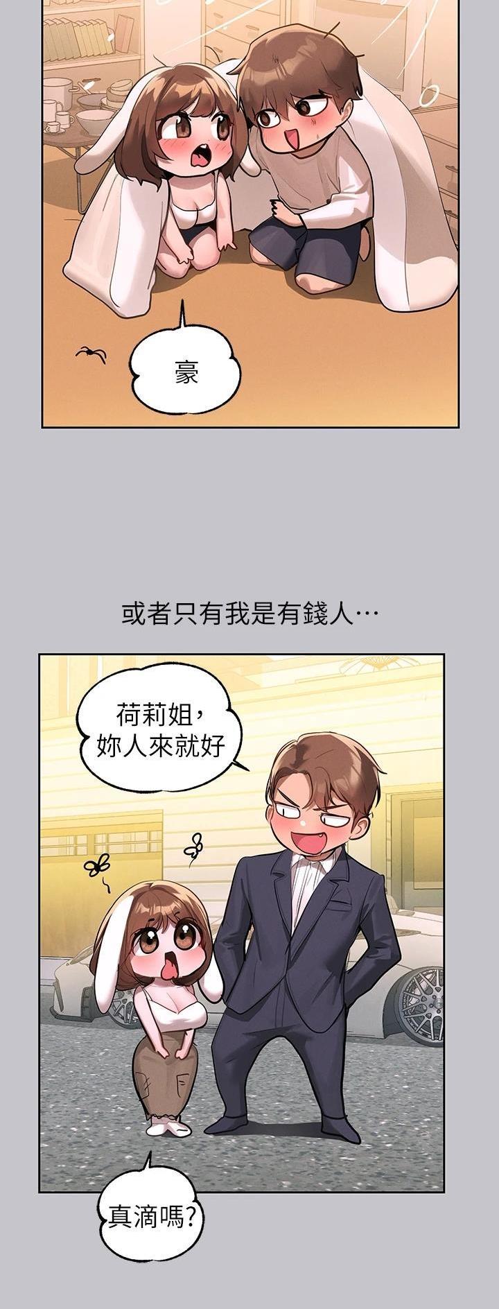 没有话筒也听得见漫画漫画,第15话 15_第15话2图