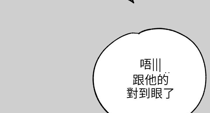 兼职恋人漫画漫画,第35章：关心3图