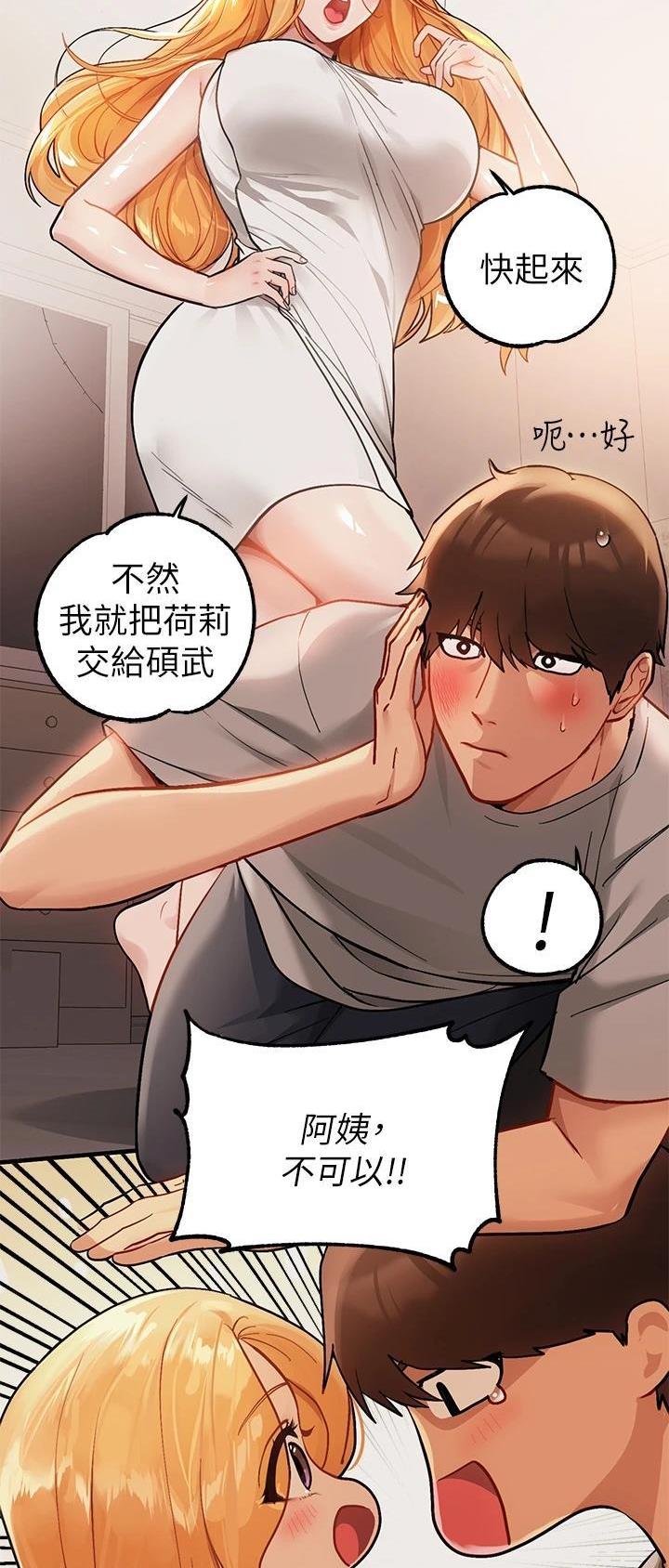 没有话筒也听得见漫画漫画,第75话 主动5图