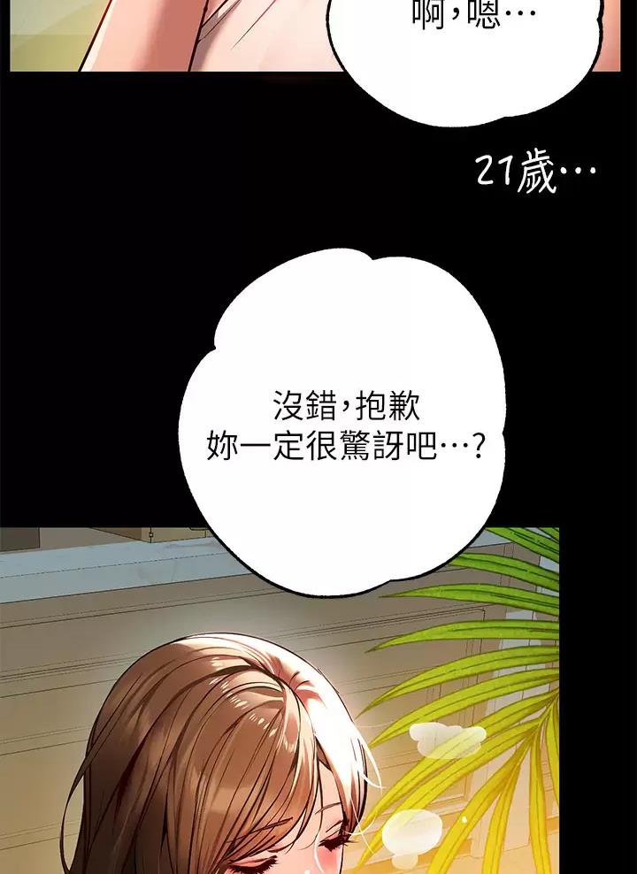 突破5000本漫画漫画,第27话 275图