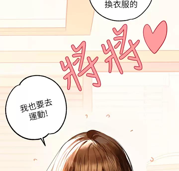 超越20岁漫画漫画,第56话 565图