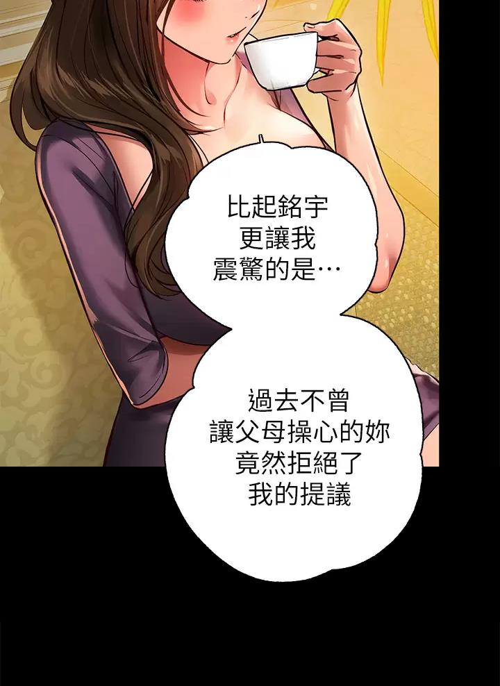 超越20岁漫画漫画,第32话 325图
