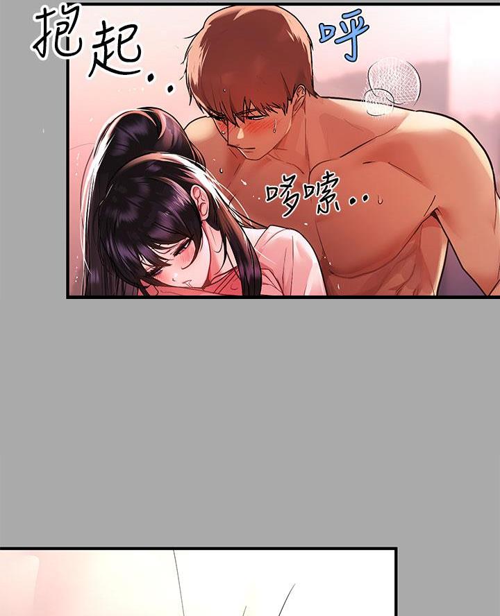超骑士剑魂漫画漫画,第11话 115图