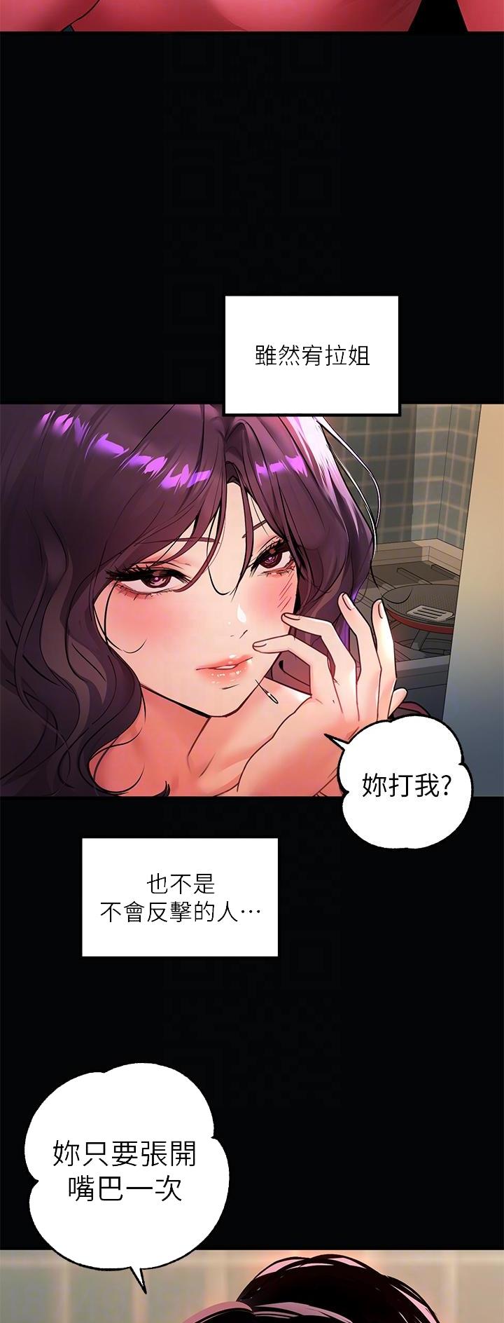冤家情结漫画漫画,第32章：正面对峙2图