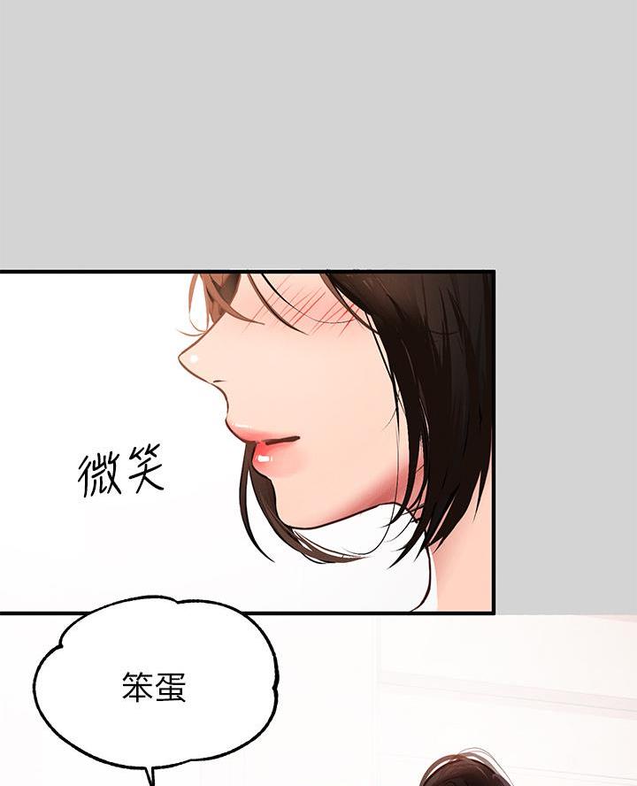 超级骑士漫画漫画,第54话 545图