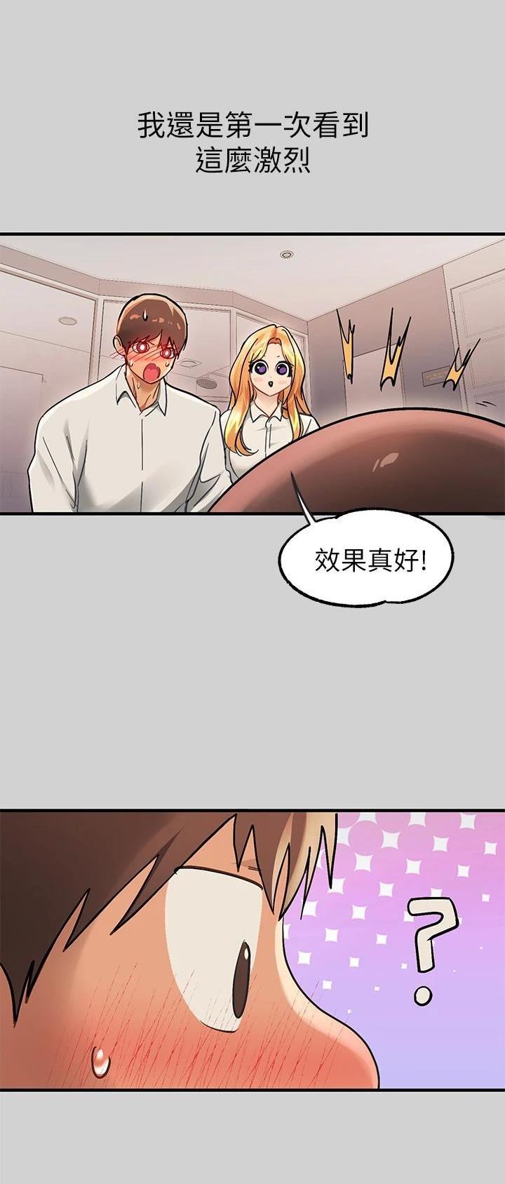 没有麦克风也听得见漫画全集漫画,第41话 觉悟5图