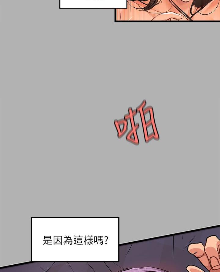 漫画灵感素材漫画,第13话5图