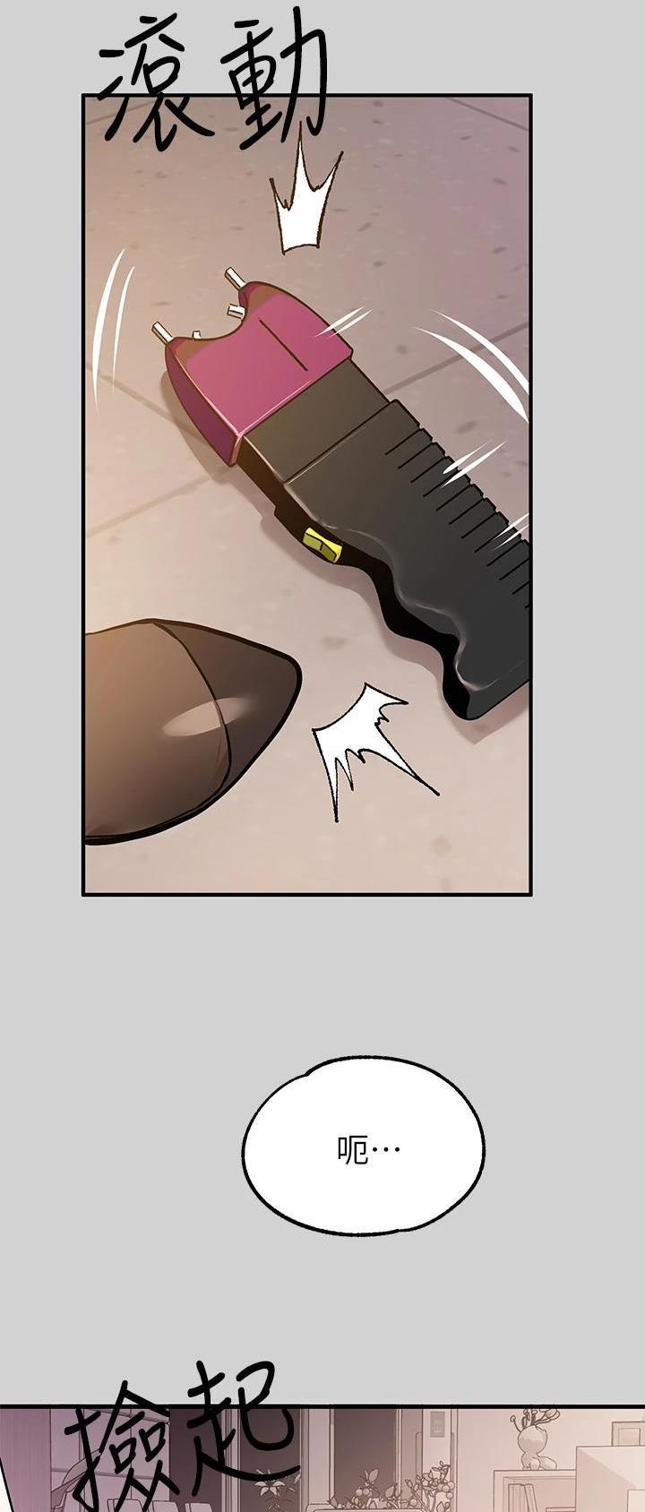 没有麦克风也听得见漫画全集漫画,第60话 听你的5图