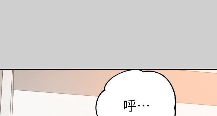 与疯子共舞漫画番外漫画,第26章：浪漫的眼睛5图