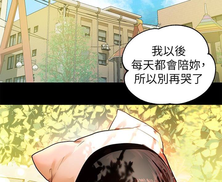 与疯子共舞漫画漫画,第25章：表白5图