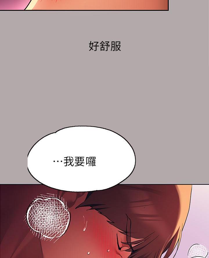 弟妹诊撩室10漫画,第71话 危机解除7图
