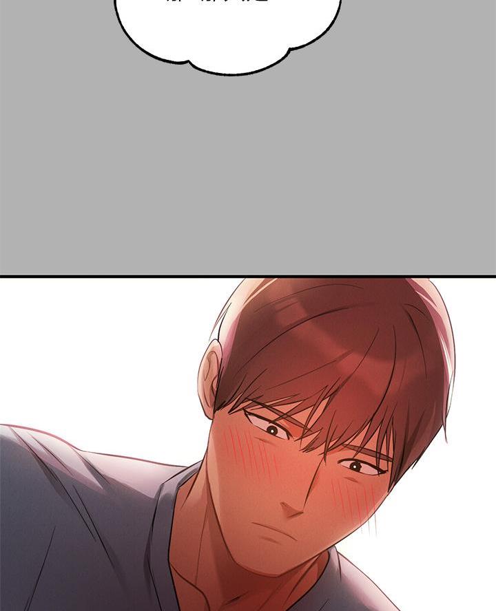 弟妹诊撩室21话漫画,第9话 9_搓澡5图