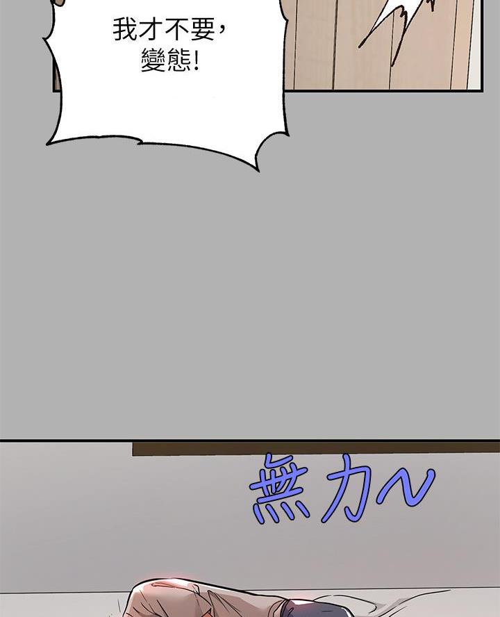 雪之牢笼漫画视频漫画,第25章：感谢7图