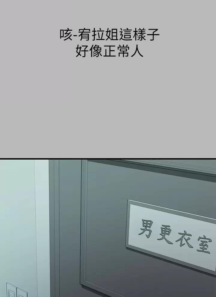 超越20岁漫画漫画,第9话 95图