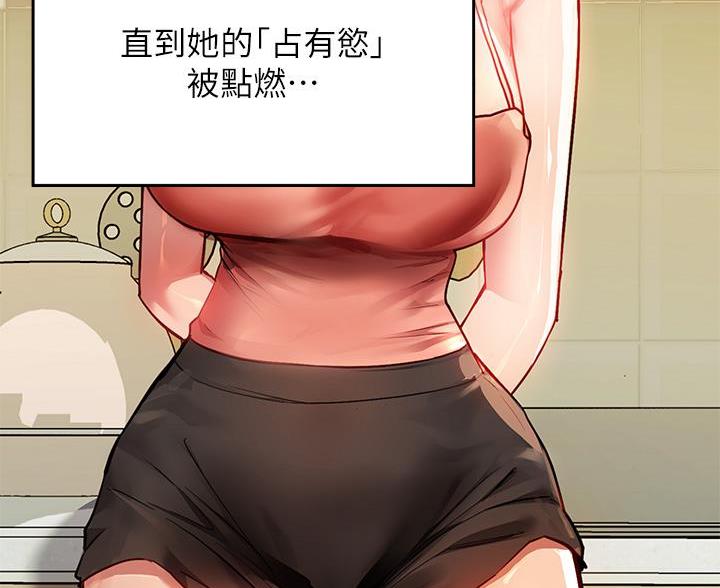 超骑士剑魂漫画漫画,第32话 325图