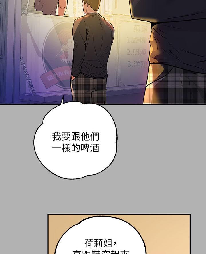 灵感与期待漫画漫画,第28话5图