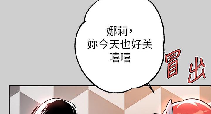 特殊奖励漫画免费版承睿漫画,第26章：表白5图