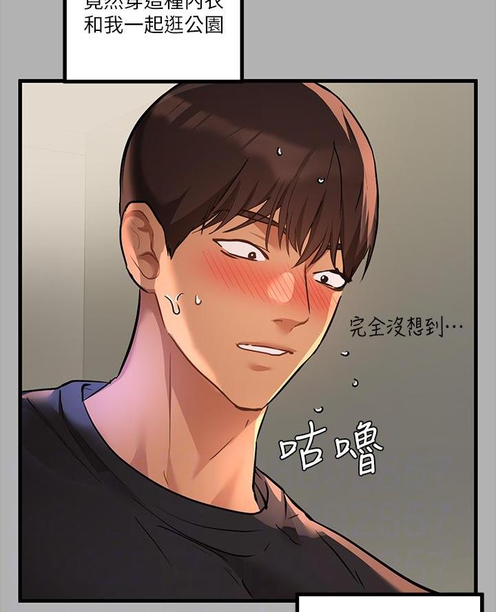 灵感与期待漫画漫画,第20话5图