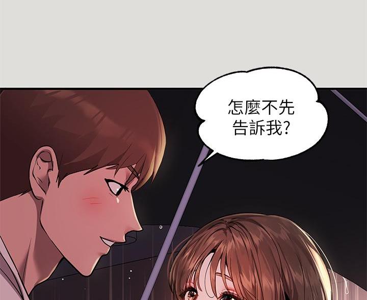 超骑士剑魂漫画漫画,第146话 1468图
