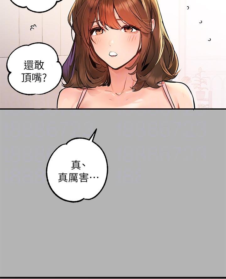 弟妹诊撩室21话漫画,第11话 11_反胃5图