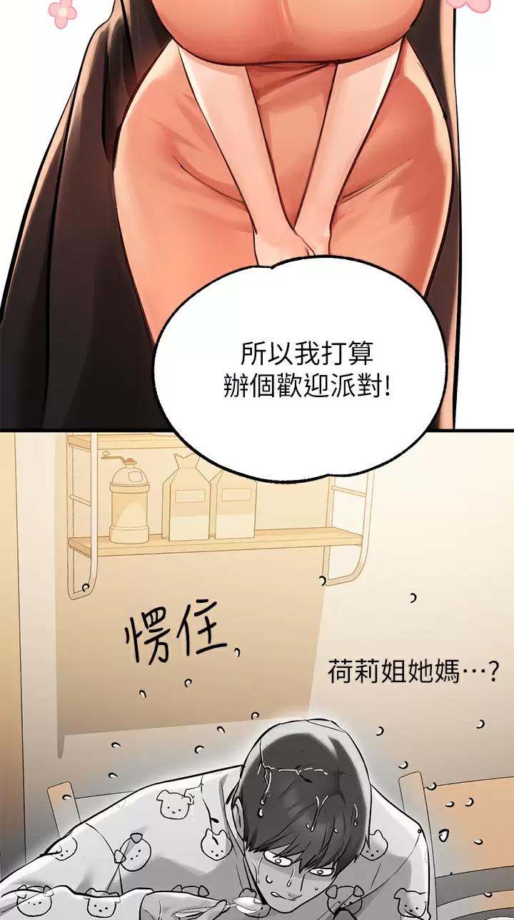 反目成仇动漫漫画,第14话 148图