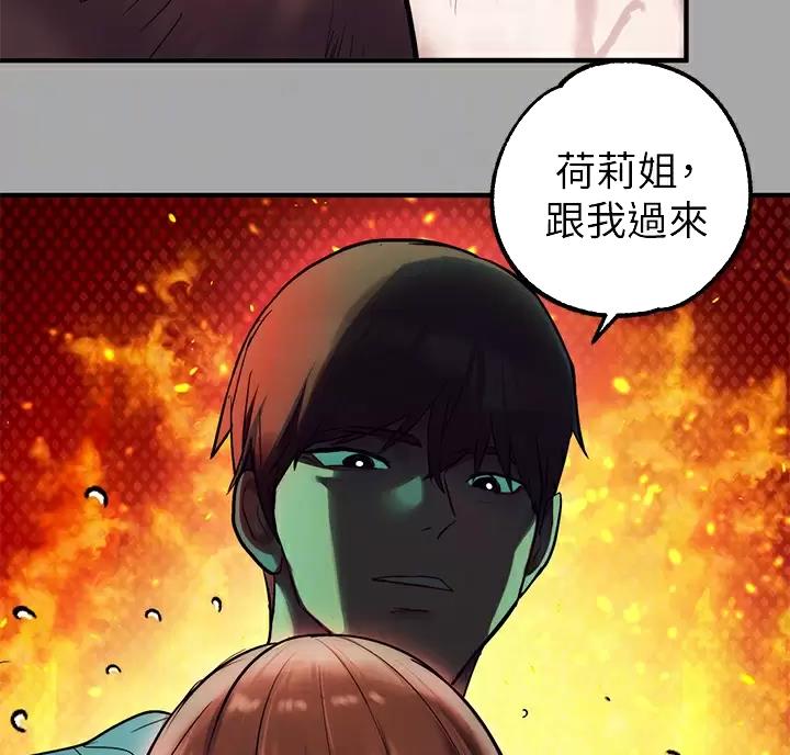 突破5000本漫画漫画,第26话 265图