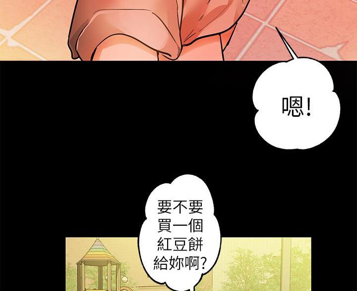 特殊奖励漫画完整版观看漫画,第10章：心意8图