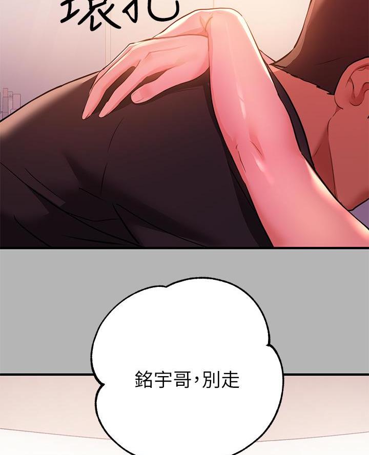 灵感与期待漫画漫画,第39话7图