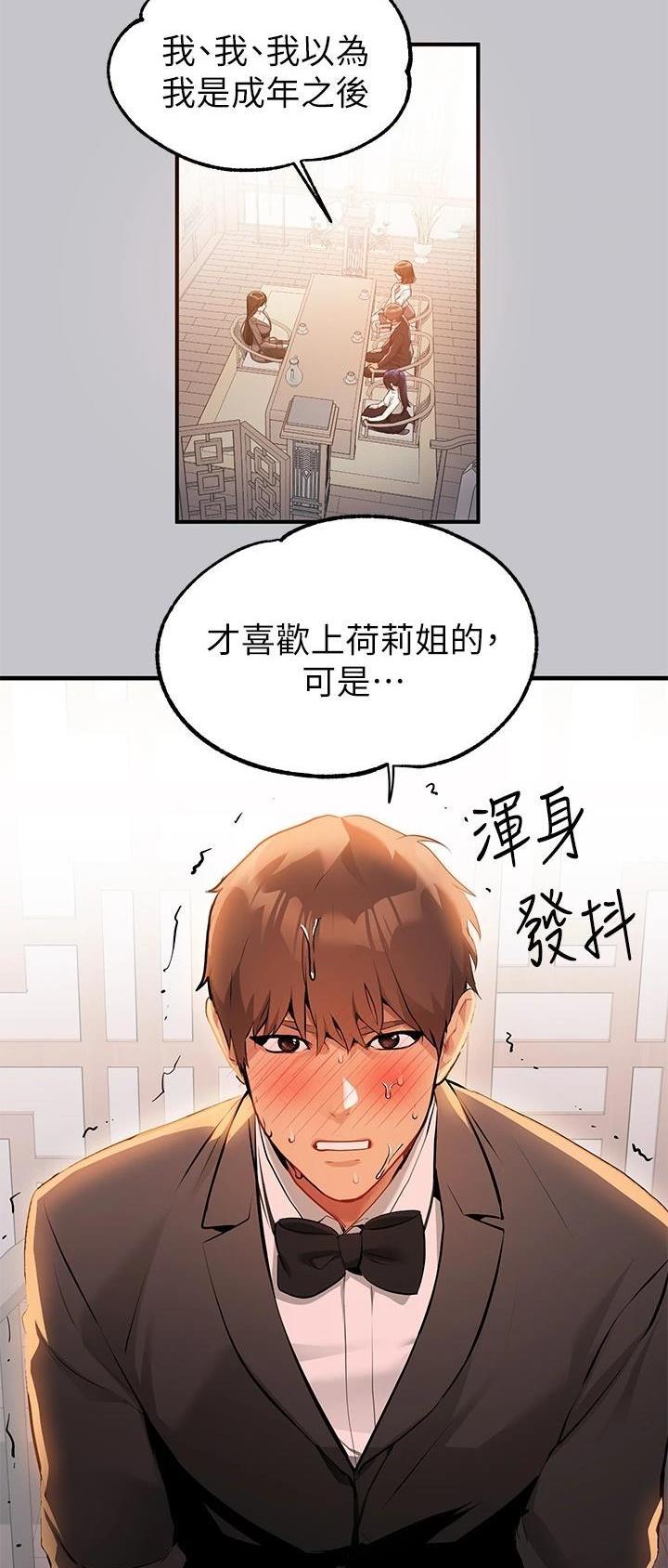 老师的惩罚漫画妲己尤老师免费观看漫画,第1话 1_第一话  精灵6图