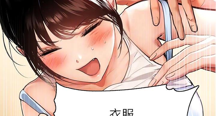 非常冤家漫画,第28章：坦吐旧事2图