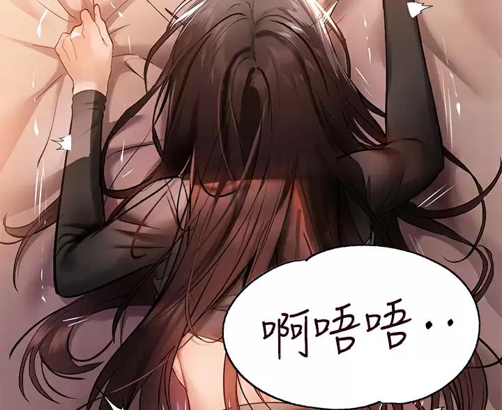 超越20岁漫画漫画,第52话 525图