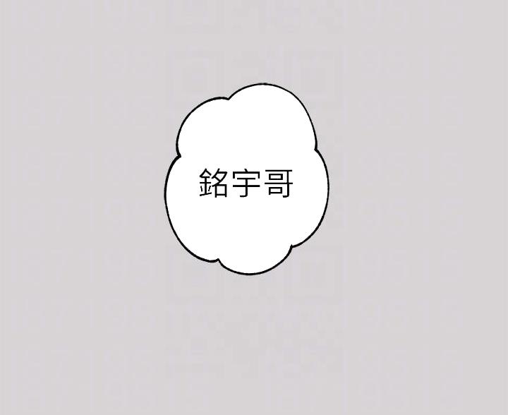 复仇之路漫画作者漫画,第9话8图