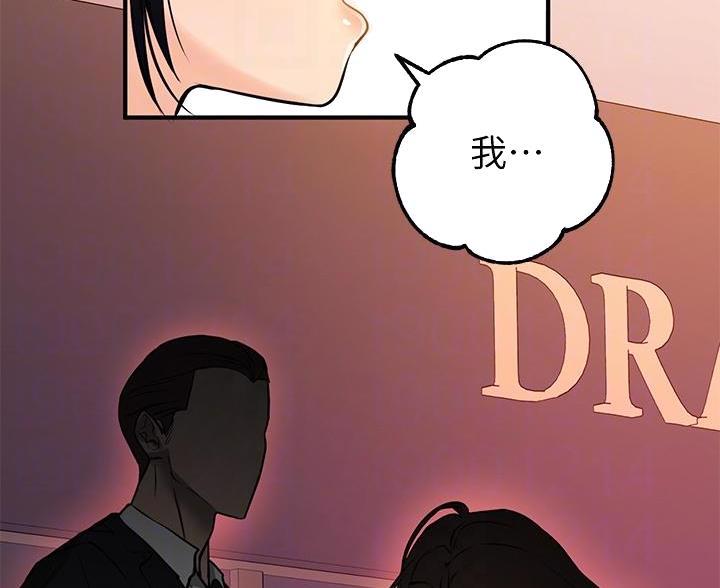 超骑士剑魂漫画漫画,第170话 1708图