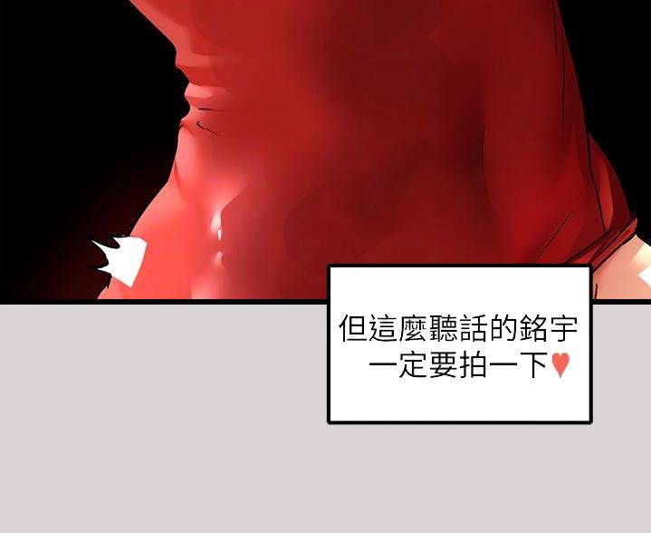 与疯子共舞漫画高清版漫画,第22章：报答5图