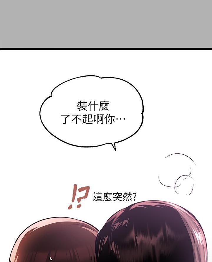 灵感与期待漫画漫画,第36话7图