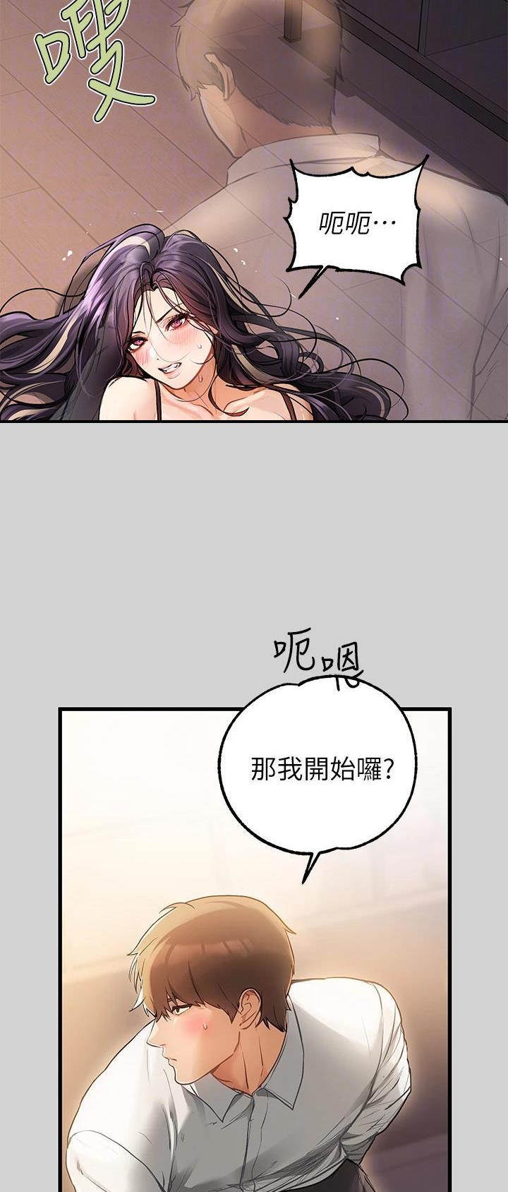 没有话筒也能听得见漫画在线观看漫画,第57话 表白5图