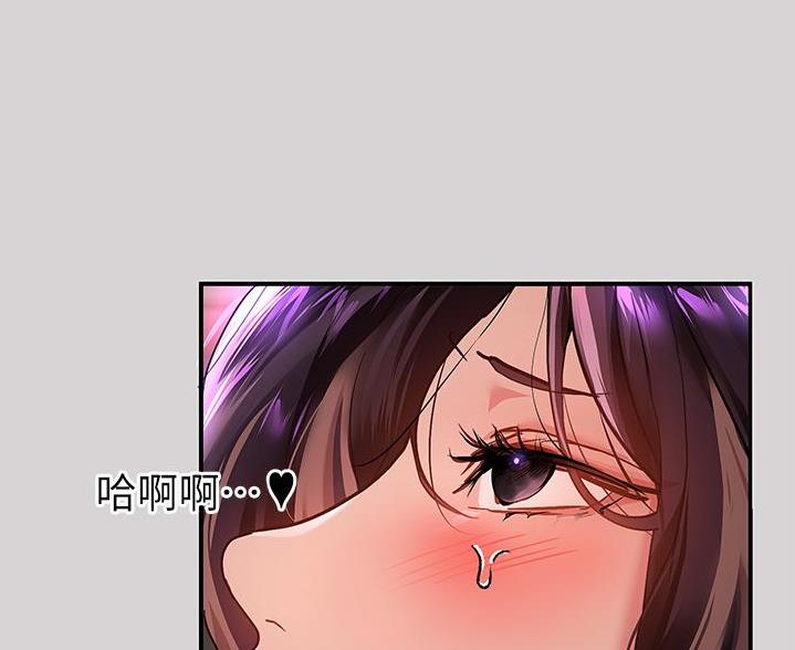 复仇之路漫画漫画,第23话8图