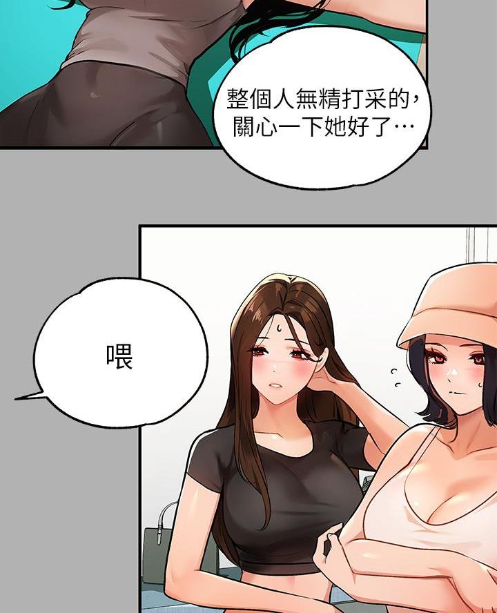 灵感与期待漫画漫画,第15话5图