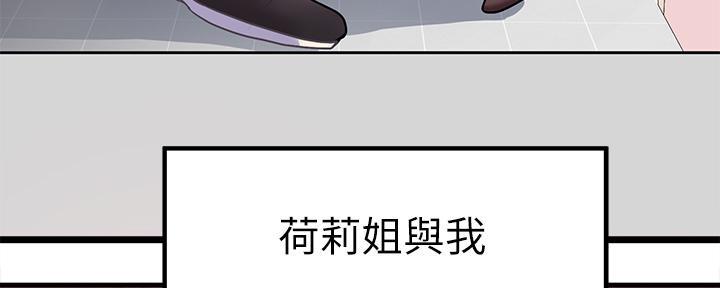 李作家的七公主漫画漫画,第1章：新助理5图