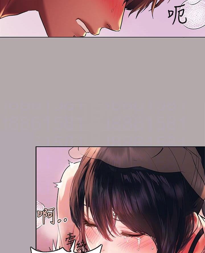 弟妹诊撩室10漫画,第75话 那只是传闻7图