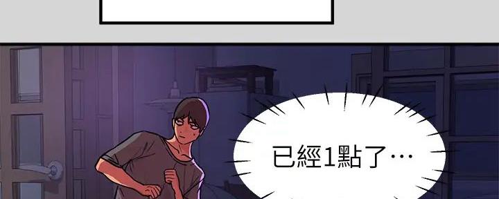 韩漫平行坠落主要内容漫画,第61话10图