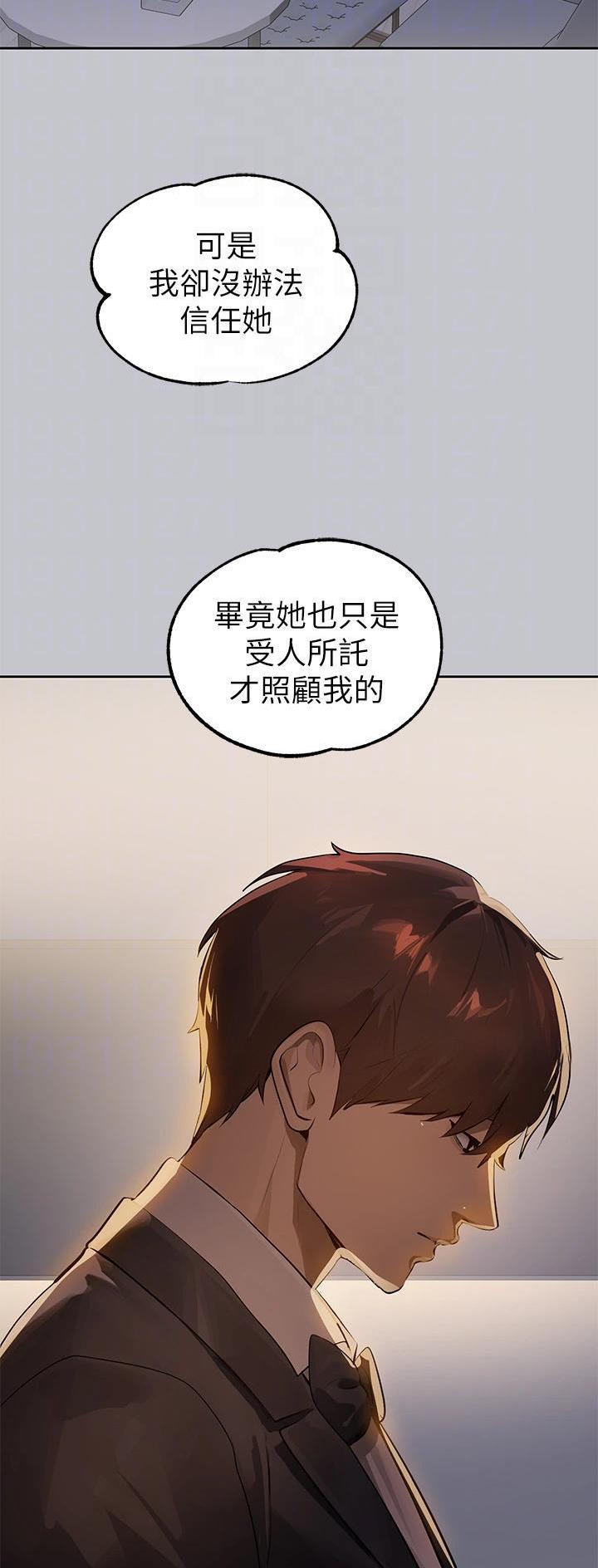 老师的惩罚漫画羞羞动漫免费观看漫画,第30话 30_第三十话  狗粮7图