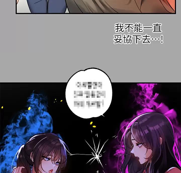 超越20岁漫画漫画,第18话 185图