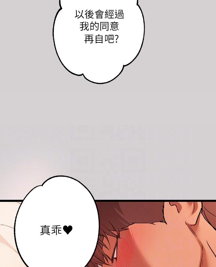 灵感与期待漫画漫画,第5话3图