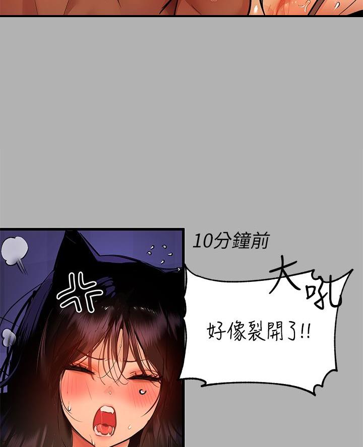 灵感与期待漫画漫画,第7话4图